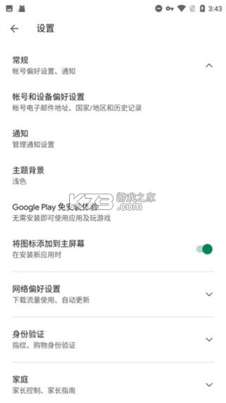 go谷歌服务 v4.8.7 安装器下载(Go安装器) go谷歌服务 v4.8.7 安装器下载(Go安装器)