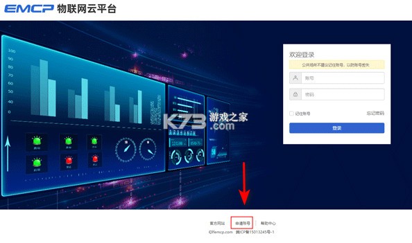 云联物通 v4.5.0 app下载
