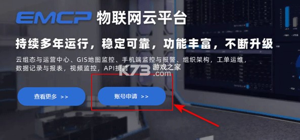 云联物通 v4.5.0 app下载