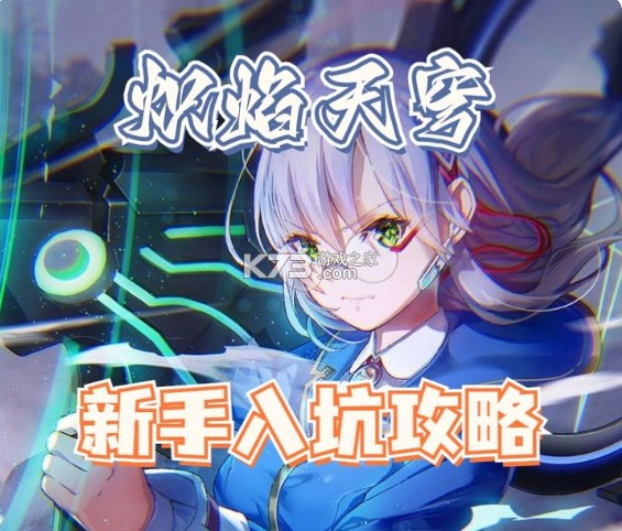 炽焰天穹 v4.11.5 手游官方版