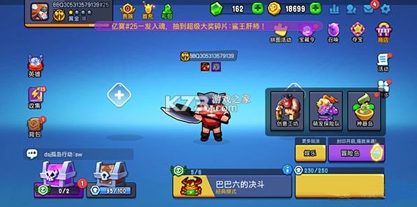 野蛮人大作战2 v1.0.115 下载官方版 野蛮人大作战2 v1.0.115 下载官方版