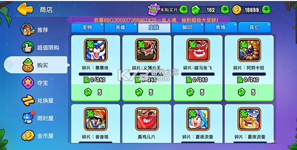 野蛮人大作战2 v1.0.115 下载官方版 野蛮人大作战2 v1.0.115 下载官方版