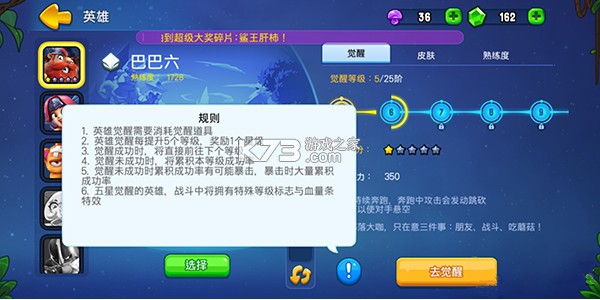 野蛮人大作战2 v1.0.115 下载官方版 野蛮人大作战2 v1.0.115 下载官方版