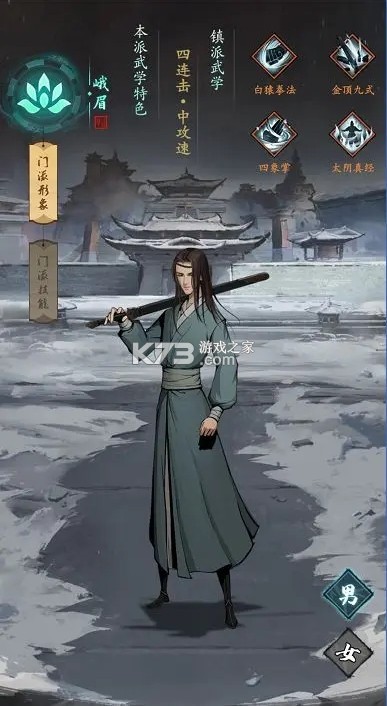 我的神功 v1.1.4 果盘版