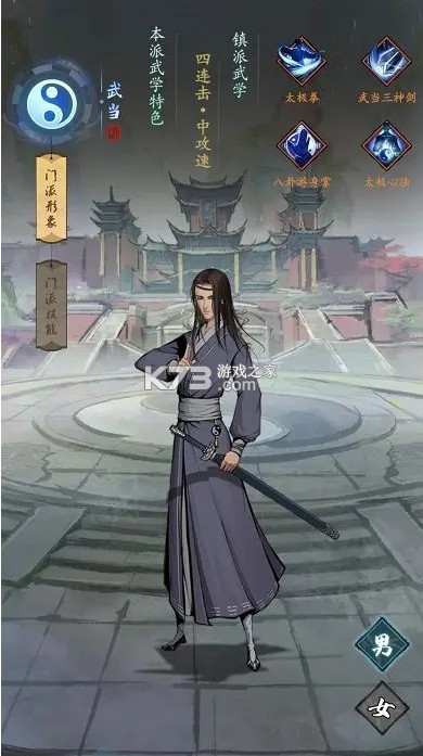 我的神功 v1.1.4 果盘版