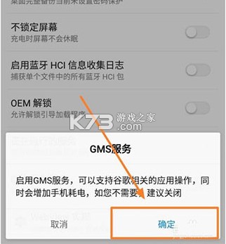 谷歌服务框架 v25.10.33 2025最新版本