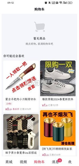 抖音商城版 v33.6.0 app下载(火山极速版)