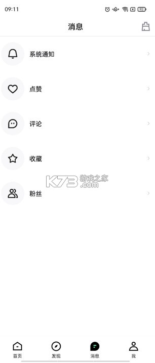 抖音精选 v33.1.0 app下载