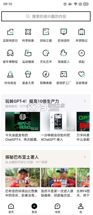 抖音精选 v33.1.0 app下载