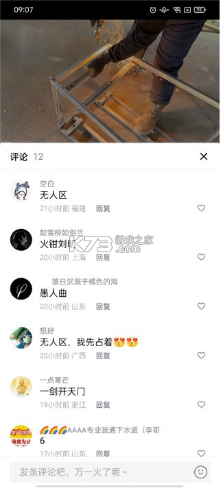 抖音精选 v33.1.0 app下载
