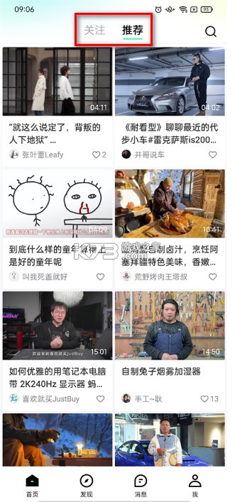 抖音精选 v33.1.0 app下载