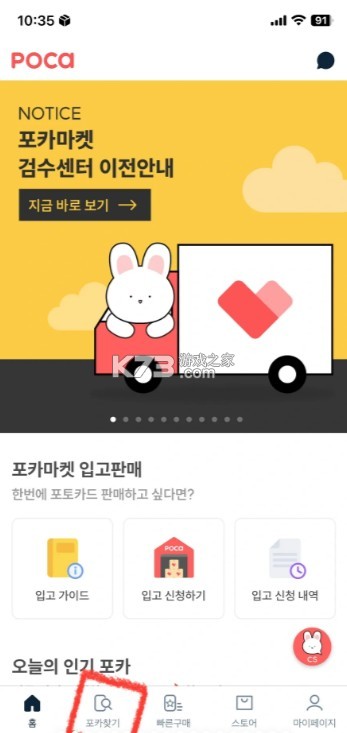 poca小卡市场 v4.0.1 安装包最新版