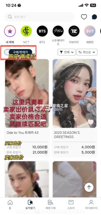 poca小卡市场 v4.0.1 安装包最新版