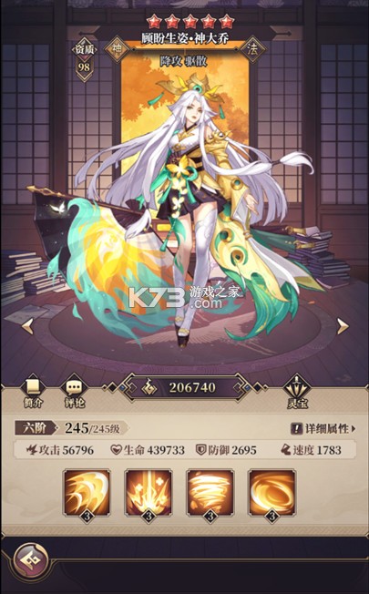 远征将士 v1.0.0 0.1折五神魔免费升级版