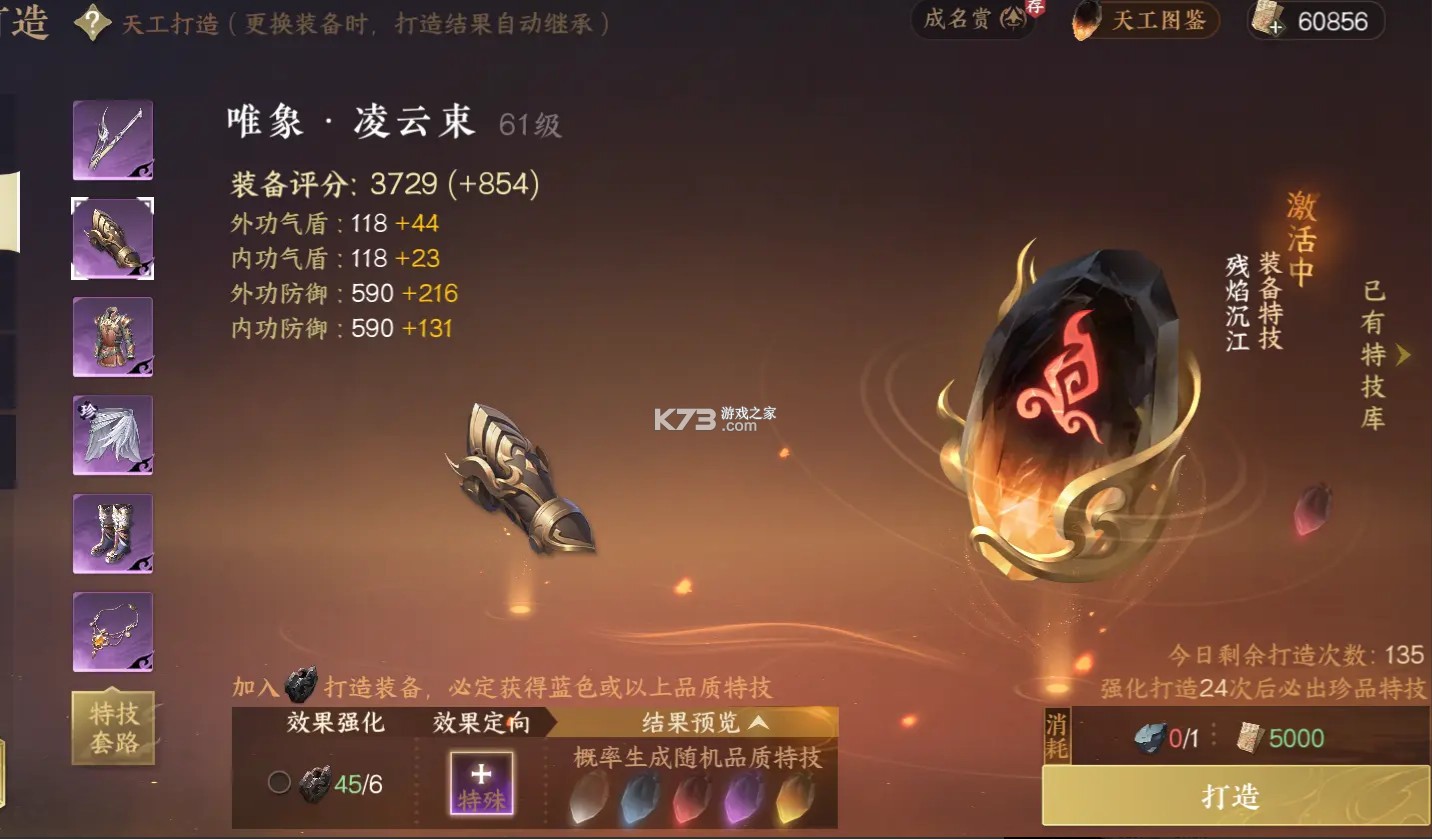 逆水寒 v2.2.4 云游戏下载(云・逆水寒)