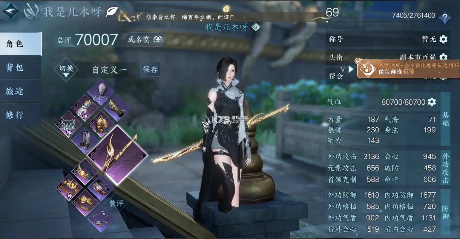 逆水寒 v2.2.4 云游戏下载(云・逆水寒)