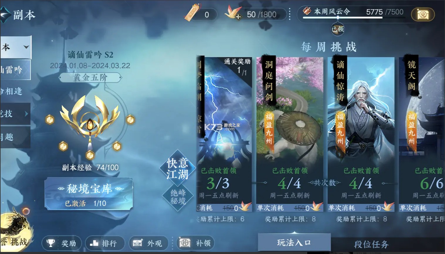 逆水寒 v2.2.4 云游戏下载(云・逆水寒)