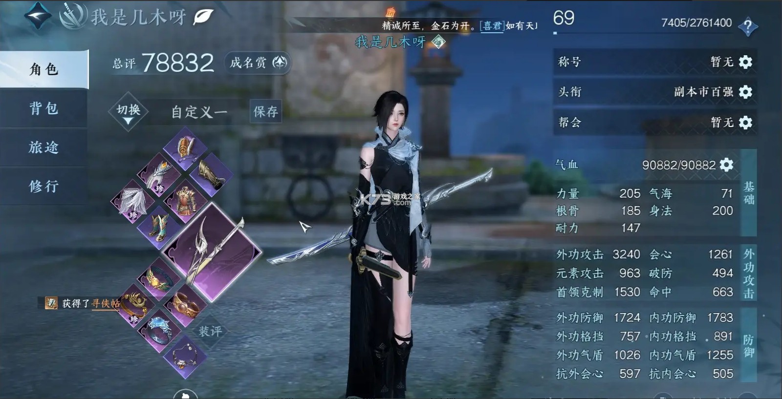 逆水寒 v2.2.4 云游戏下载(云・逆水寒)