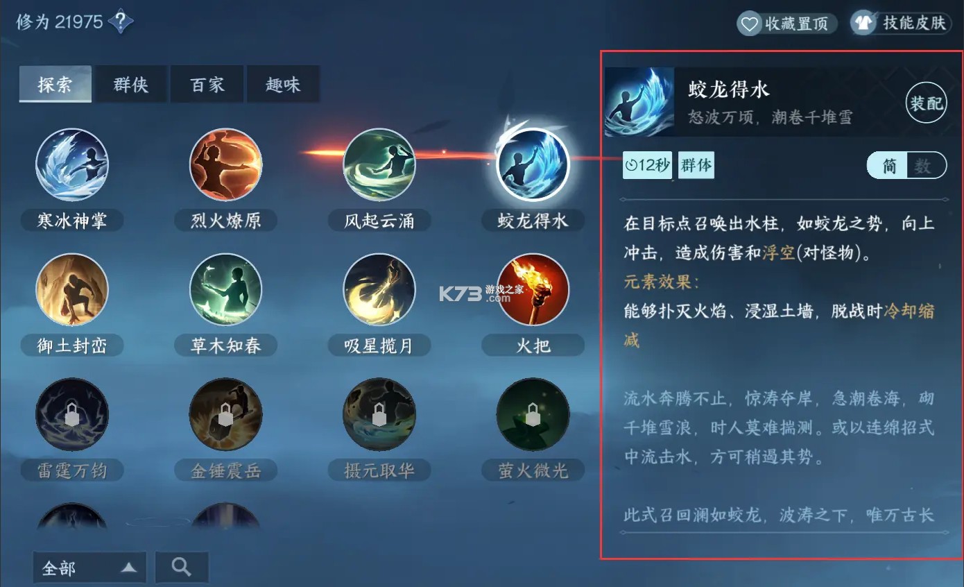 逆水寒 v2.2.4 云游戏下载(云・逆水寒)