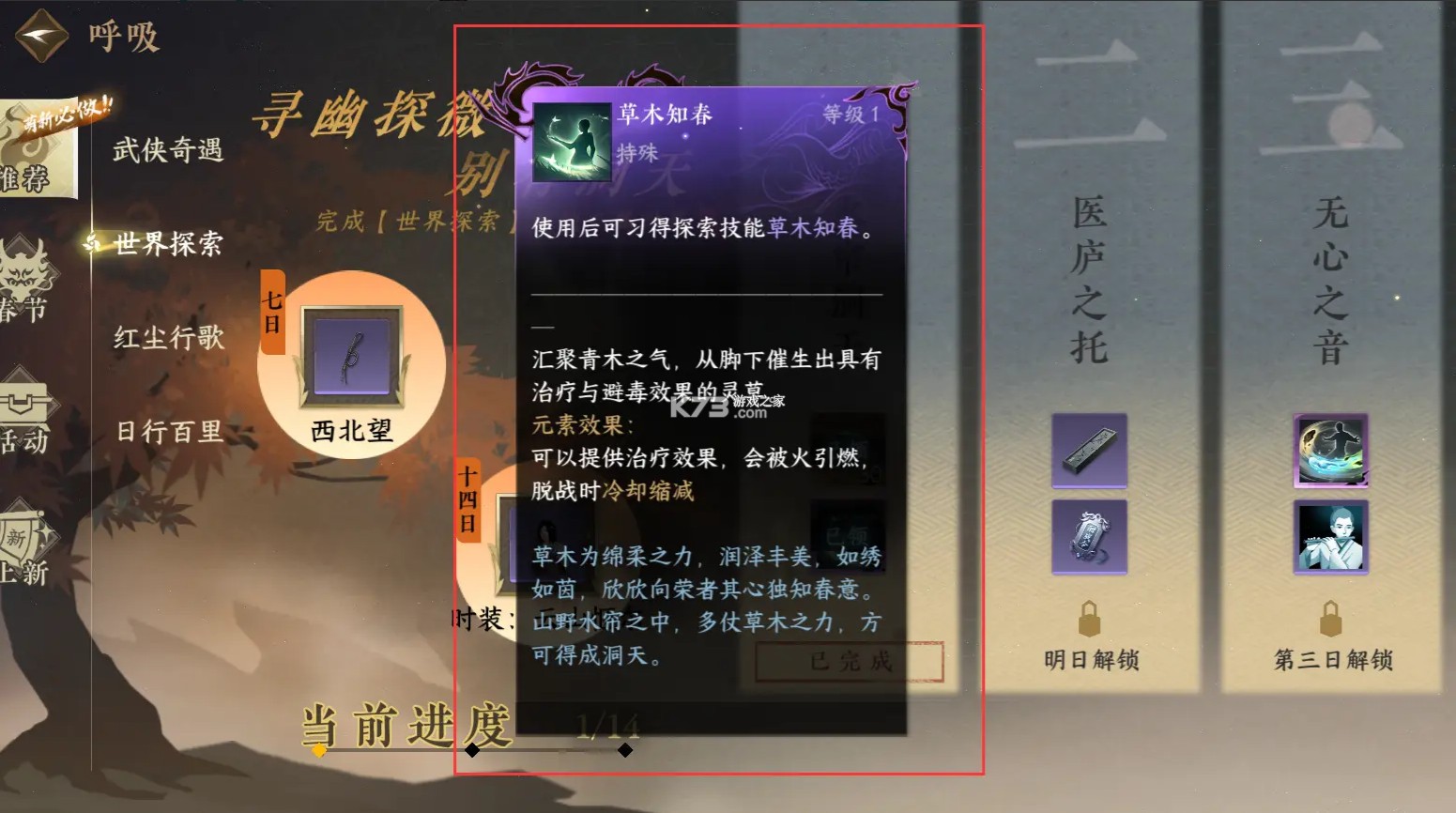 逆水寒 v2.2.4 云游戏下载(云・逆水寒)