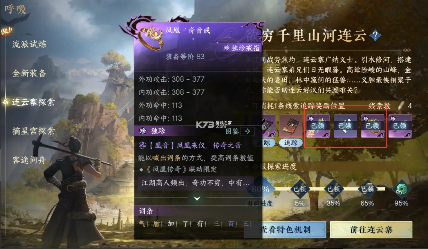 逆水寒 v2.2.4 云游戏下载(云・逆水寒)