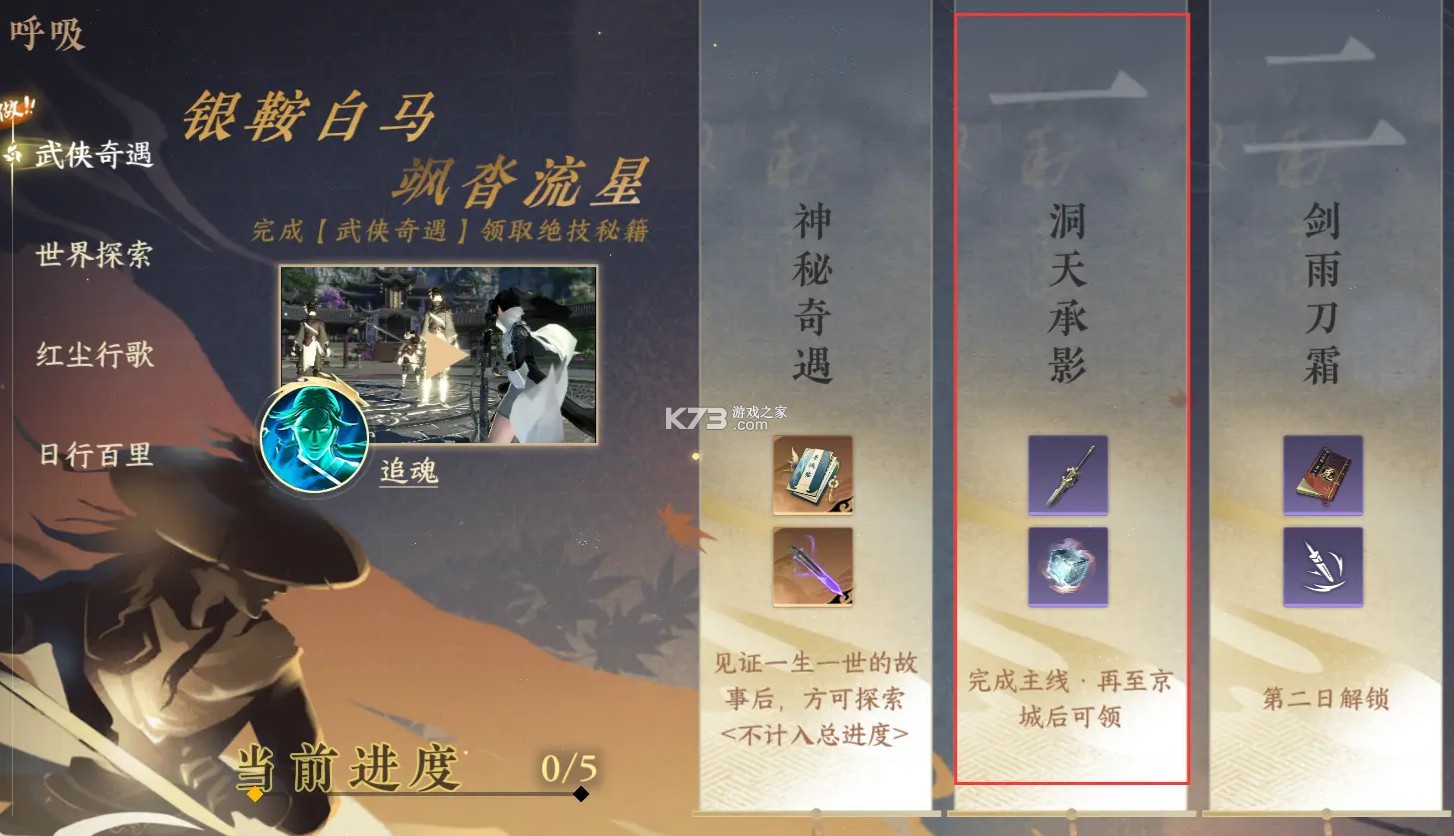 逆水寒 v2.2.4 云游戏下载(云・逆水寒)