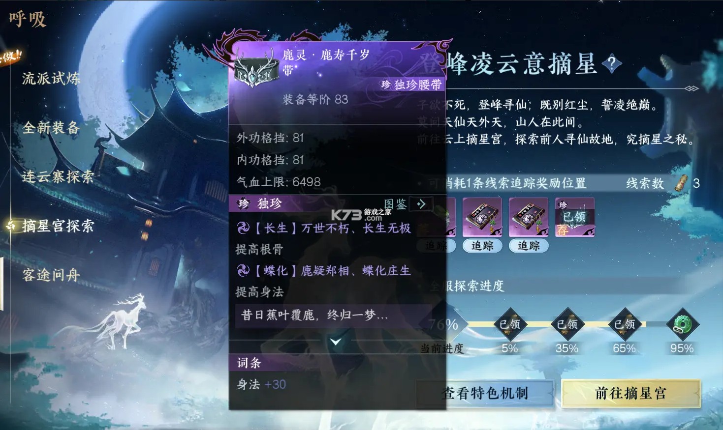 逆水寒 v2.2.4 云游戏下载(云・逆水寒)