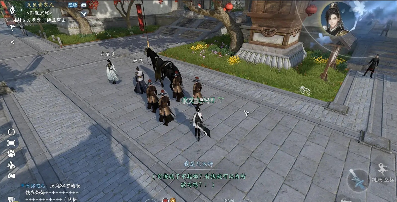 逆水寒 v2.2.4 云游戏下载(云・逆水寒)