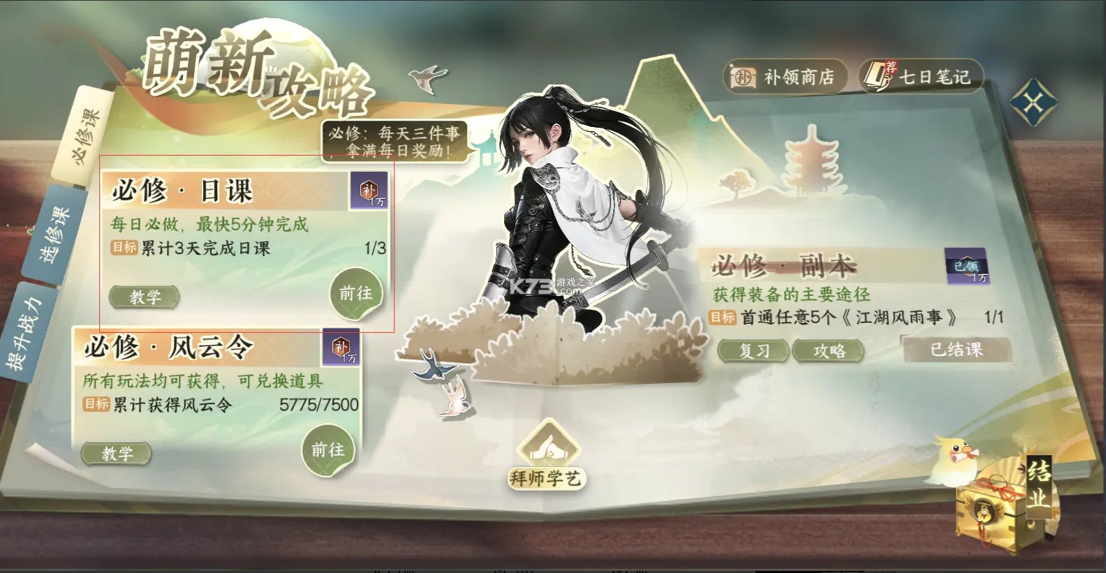 逆水寒 v2.2.4 云游戏下载(云・逆水寒)