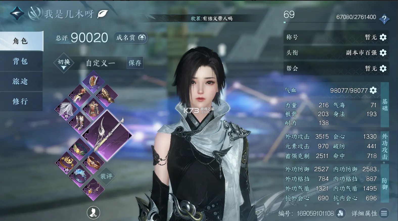 逆水寒 v2.2.4 云游戏下载(云・逆水寒)