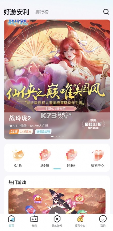 一元公益服 v4.9.0 app下载(一元手游)