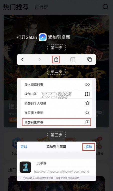 一元公益服 v4.9.0 app下载(一元手游)