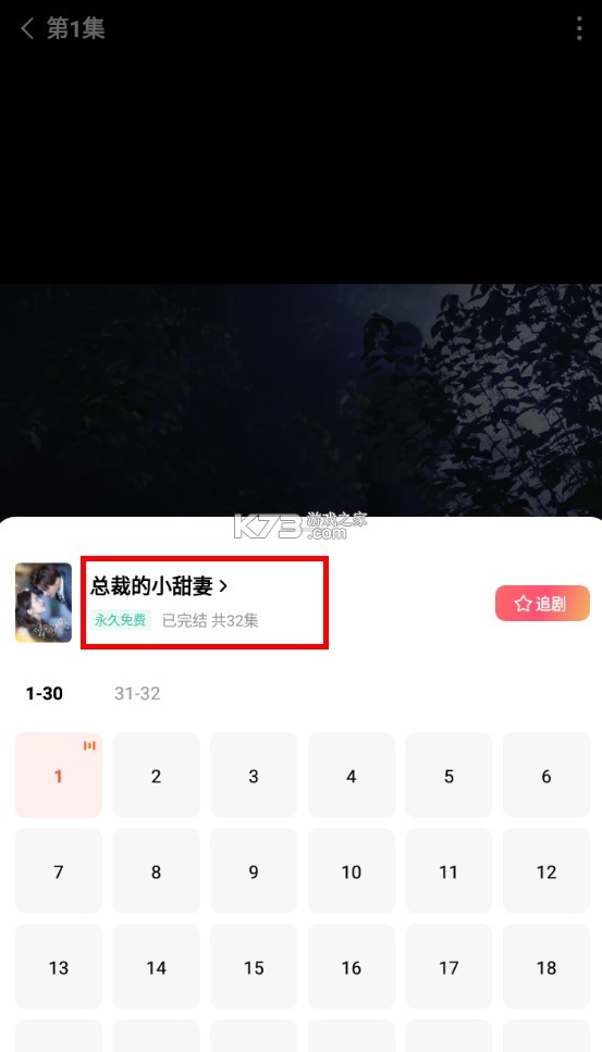 红果免费短剧 v6.6.3.32 免费版