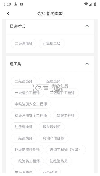 快题库 v5.12.21 app下载 快题库 v5.12.21 app下载