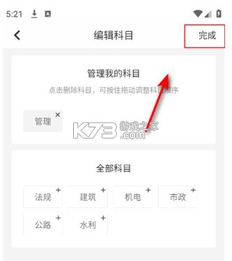 快题库 v5.12.21 app下载 快题库 v5.12.21 app下载