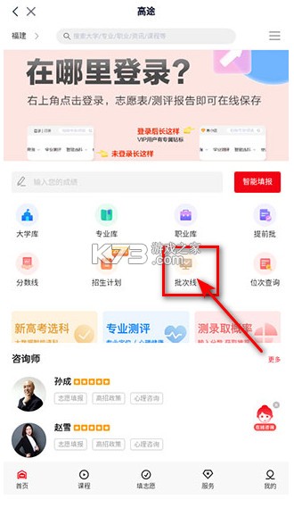 高途高中规划 v4.99.94 app官方版
