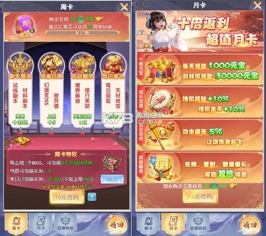 神州豪侠 v1.0.0 0.1折一梦江湖 神州豪侠 v1.0.0 0.1折一梦江湖
