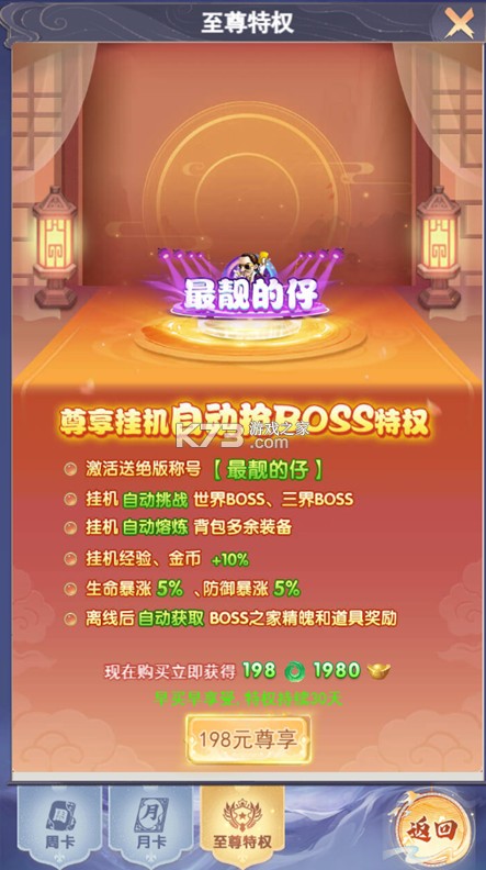 神州豪侠 v1.0.0 0.1折一梦江湖 神州豪侠 v1.0.0 0.1折一梦江湖