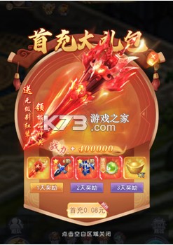 神州豪侠 v1.0.0 0.1折一梦江湖 神州豪侠 v1.0.0 0.1折一梦江湖