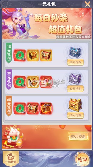 神州豪侠 v1.0.0 0.1折一梦江湖 神州豪侠 v1.0.0 0.1折一梦江湖