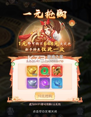 神州豪侠 v1.0.0 0.1折一梦江湖 神州豪侠 v1.0.0 0.1折一梦江湖