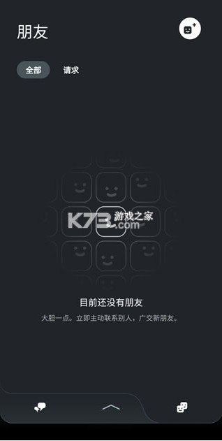 PlayStation App v25.2.0 下载 PlayStation App v25.2.0 下载