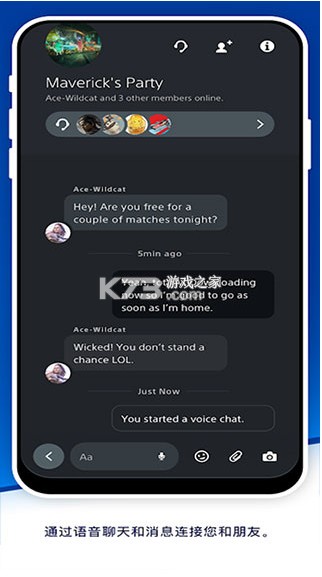 PlayStation App v25.2.0 下载 PlayStation App v25.2.0 下载