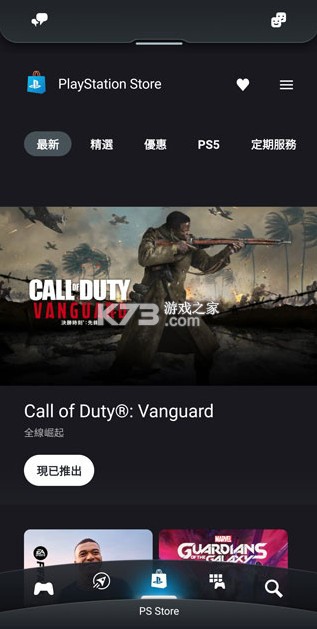 PlayStation App v25.2.0 下载 PlayStation App v25.2.0 下载