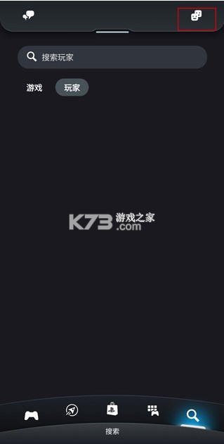 PlayStation App v25.2.0 下载 PlayStation App v25.2.0 下载