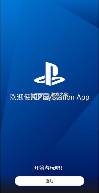 PlayStation App v25.2.0 下载 PlayStation App v25.2.0 下载