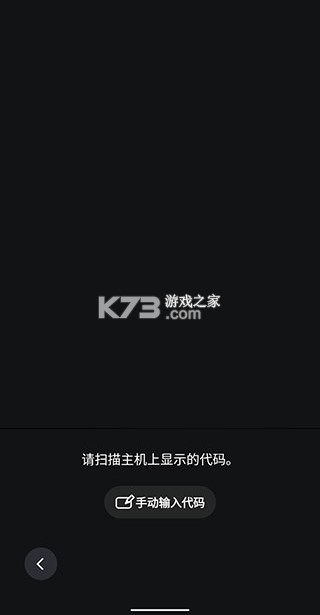 PlayStation App v25.3.0 官方版下载