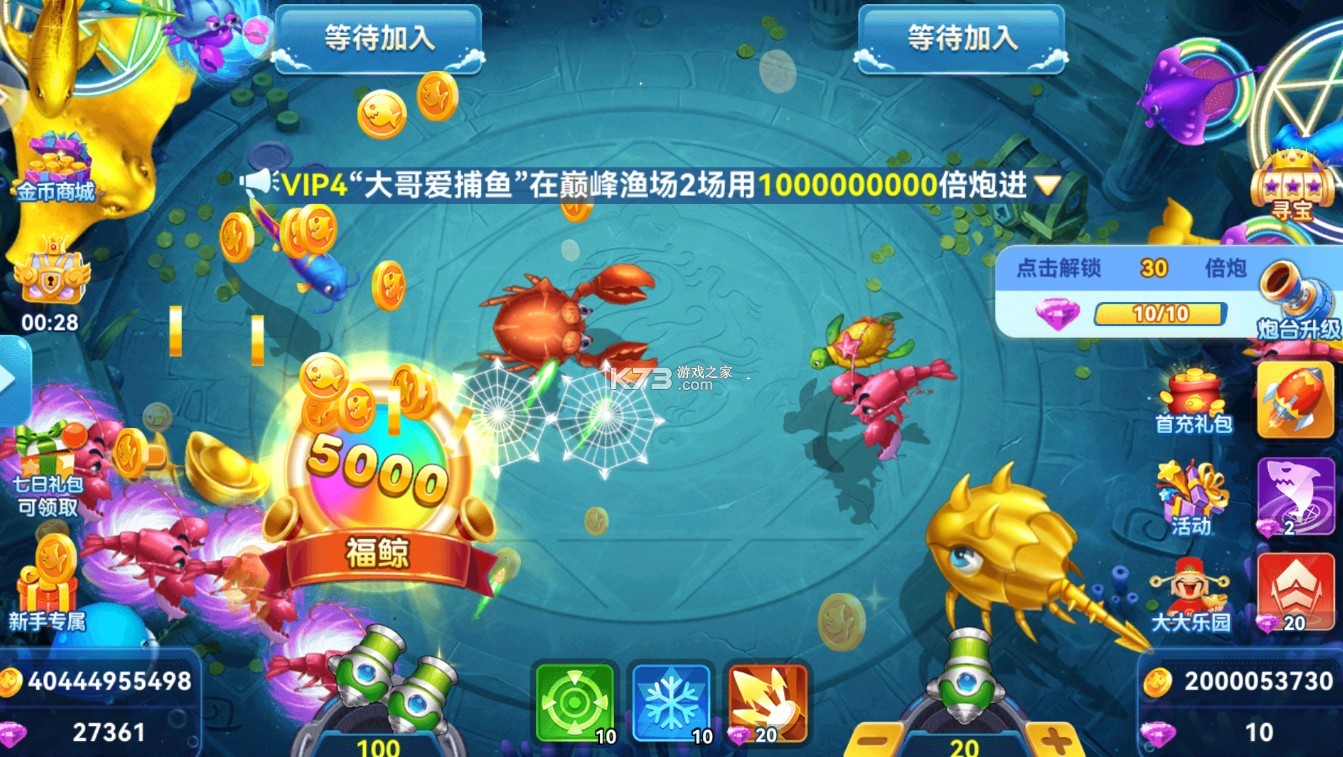 名门捕鱼 v2.0 清明版