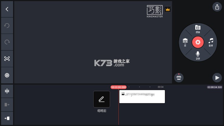巧影 v7.5.18.34154.GP 软件免费下载
