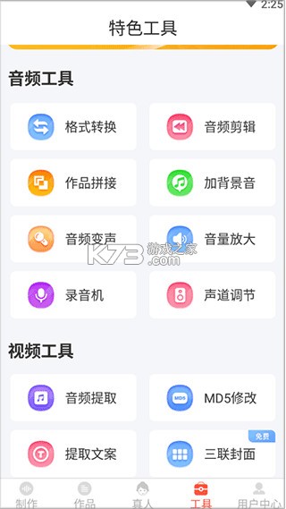配音鹅 v2.10.63 app免费版下载
